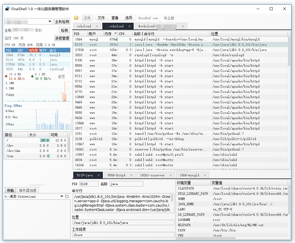FinalShell 远程终端 SSH 连接界面